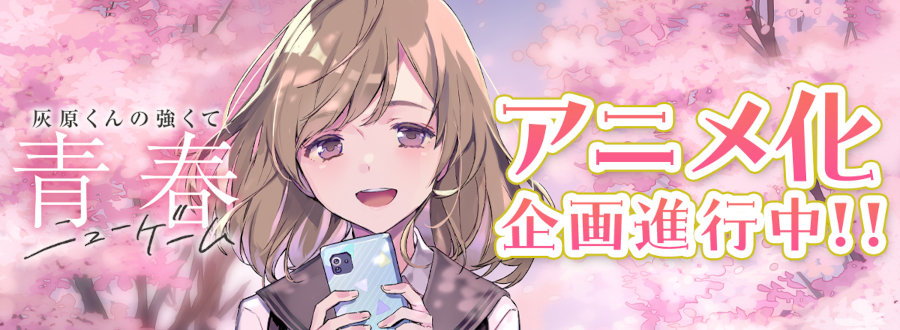 Haibara's Teenage New Game+ Haibara's Teenage New Game+